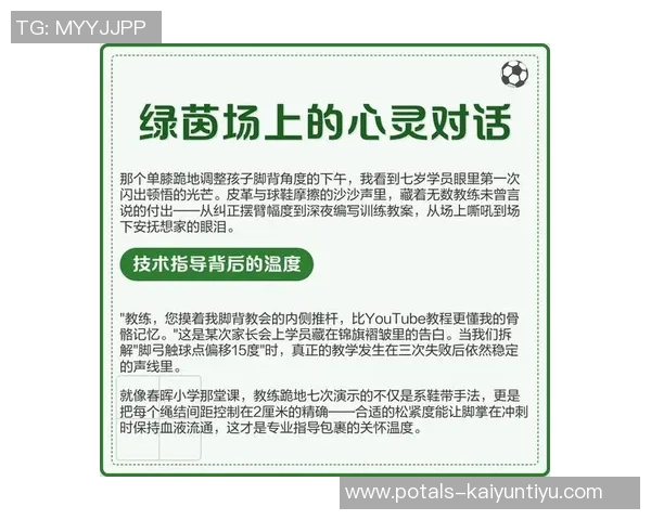 张秀英的足球人生：从绿茵场到心灵的对话与反思