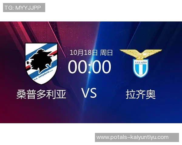 拉齐奥主场迎战桑普多利亚期待精彩对决展现意甲魅力与激情
